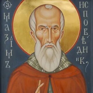 Исповедник