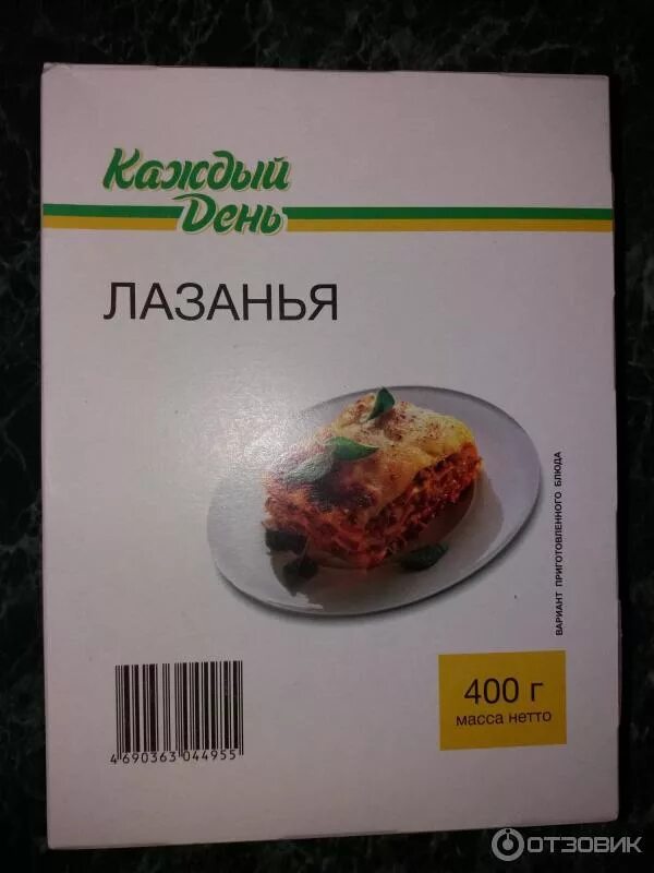 Лазанья кд. Лазанья рисунок. Baby lasagna дата рождения. Лазанья каждый день. Лазанья каждый день.