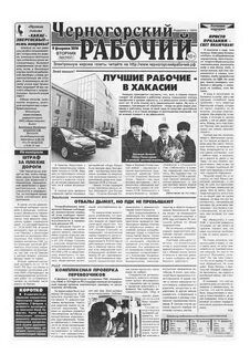 Экология в производстве - Экологический проект МКУ ЦБС г. Черногорска - ЭКОС