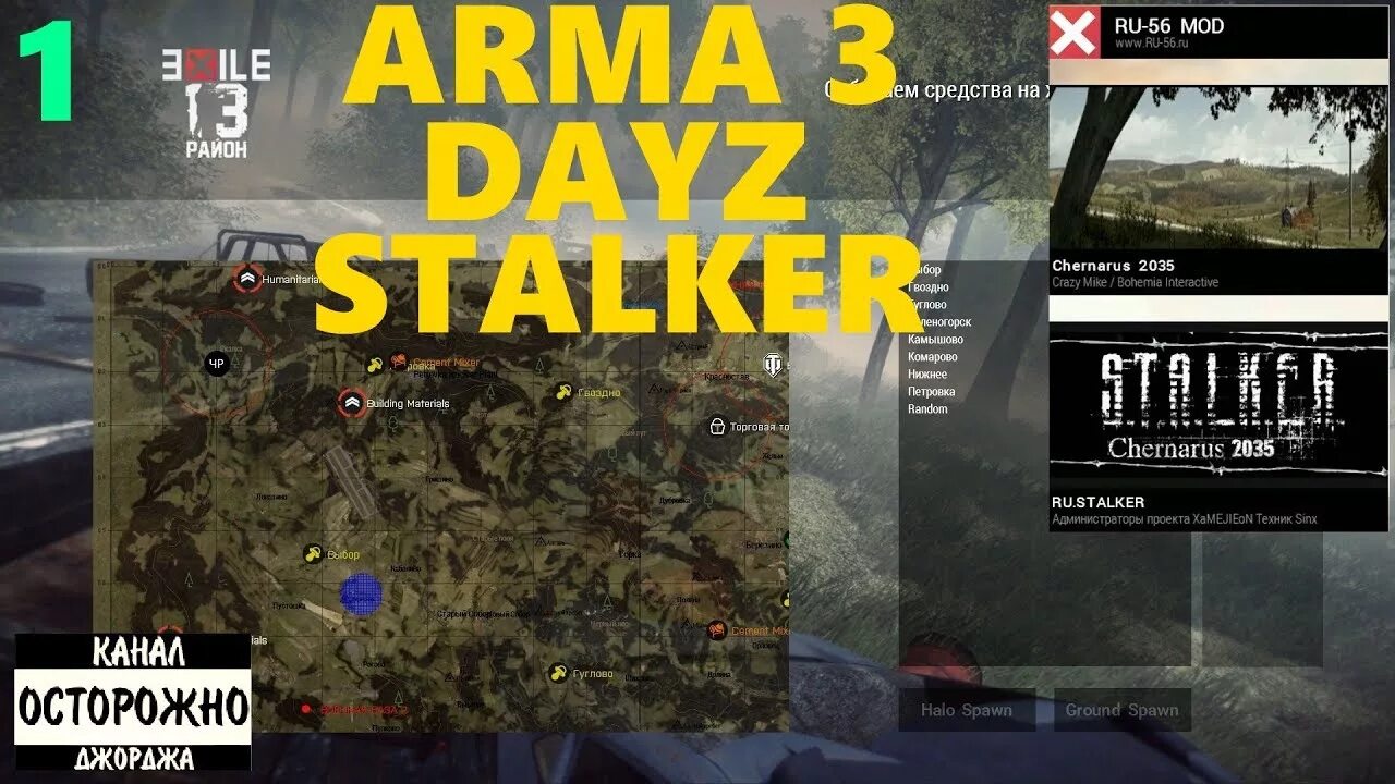 Dayz zone rp. Карта дейзи сталкер. карта сталкера в dayz. карта сталкер рп dayz. карта дейзи сталкер рп.