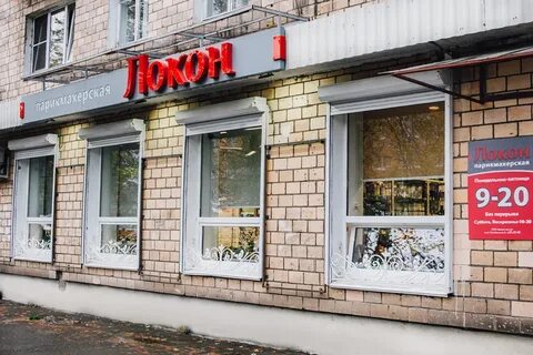 Локон петрозаводск октябрьский