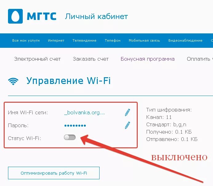 Отключить городской телефон в квартире в москве. ,МГТС интернет МГТС. Кабинет МГТС. МГТС личный кабинет МГТС личный кабинет. Номер МГТС.