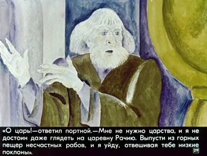 Сказка золотое яблоко