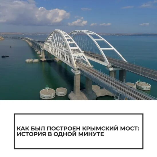 Крымский мост протяженность. Крымский мост протяженность км. Протяженность моста в Крым. Крымский мост длина в км. Какова общая протяженность крымского моста