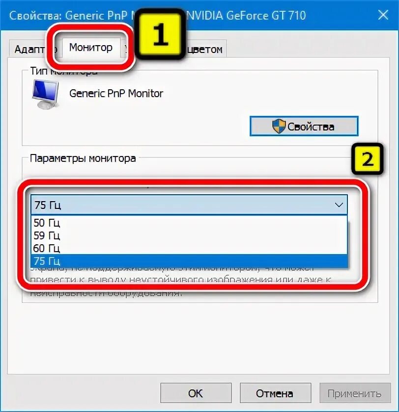 Как узнать герцовку монитора Windows 10. Как проверить герцовку монитора. Как установить герцовку на мониторе. Сколько Герц на ноутбуке. Сколько герц на планшете