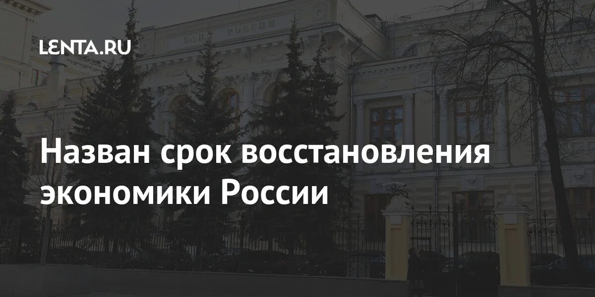 Восстановись рф