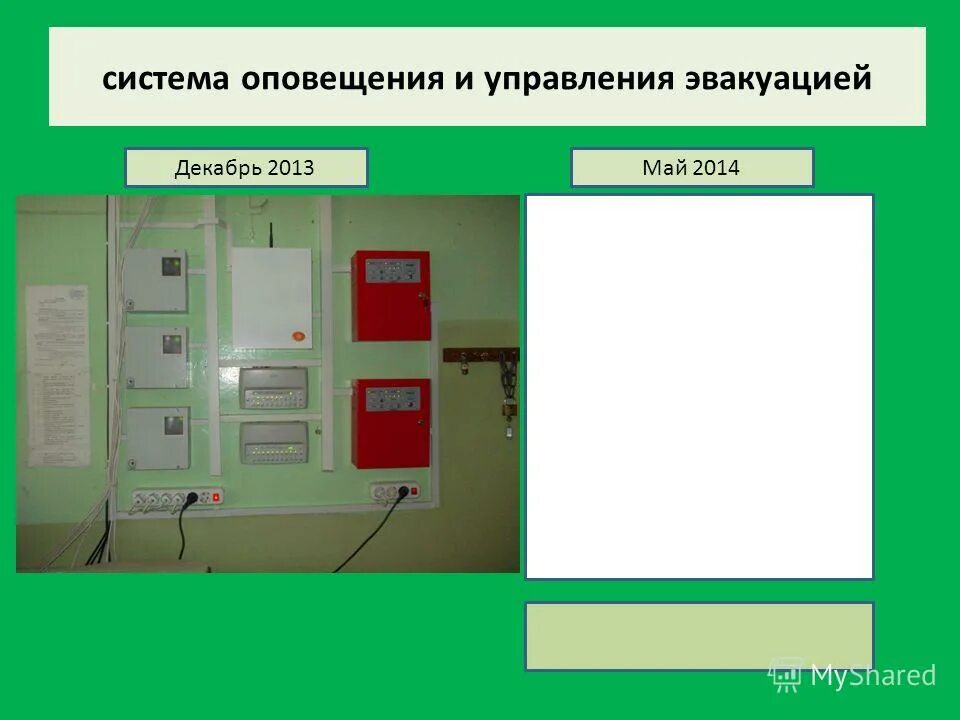 Система оповещения (соуэ) 4-го типа. Системы оповещения и управления эвакуацией картинка. Обслуживание систем оповещения. Апс система пожаротушения. Система оповещения и управления эвакуацией людей при чс.