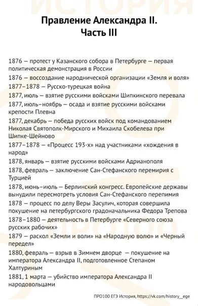 Даты по истории для ЕГЭ. Даты по истории России для ЕГЭ. Важные даты по истории для ОГЭ. Даты по истории для ЕГЭ по истории. Даты по истории россии егэ