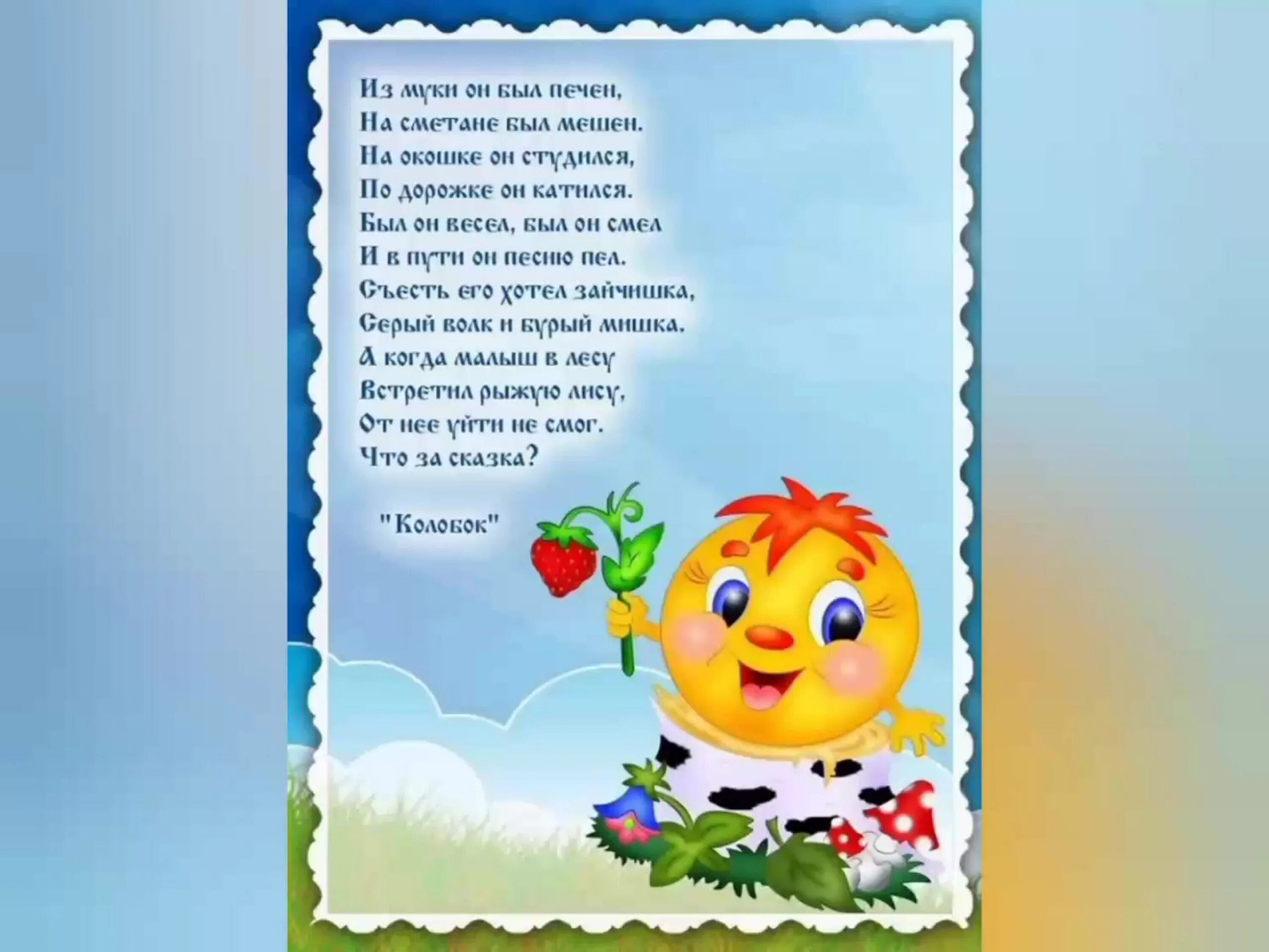 Загадки на тему русских сказок. Сказки и загадки. Загадки по сказкам. Загадки про сказки для детей. Загадки по сказкам для детей.