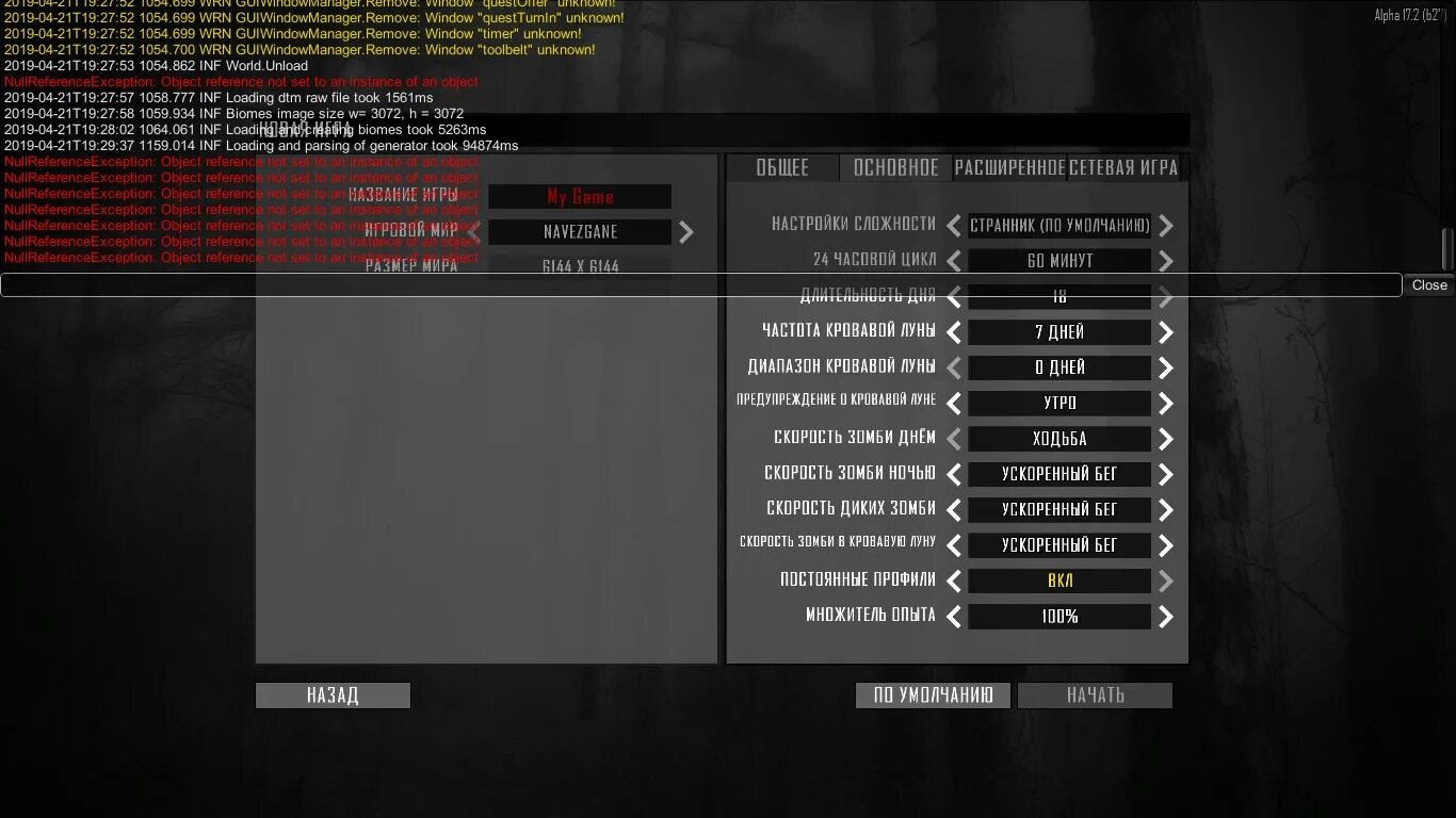 7 days to die как включить. Ошибка в 7 days to die. 7 days to die сервера. настройки графики 7 days to die. 7 days to die пиратские серверы.