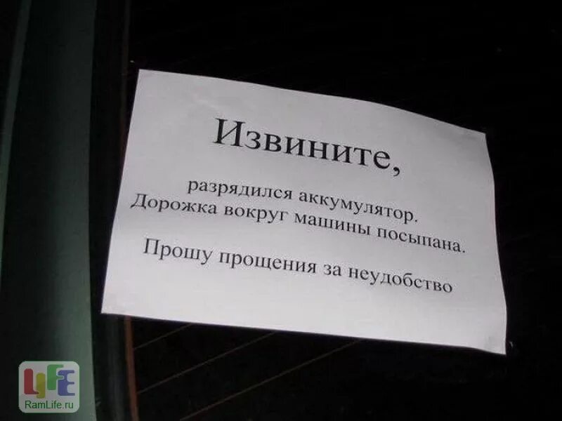 Извини я занята. Записки на машину про парковку. Объявление о правильной парковке. Уберите машину объявление. Просьба авто не парковать.