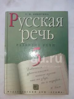 Речь отзывы