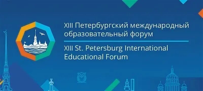 Eduforum spb ru program schedule