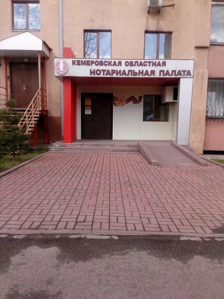 президент областной нотариальной палаты кемеровской области. президент областной нотариальной палаты кемеровской области. президент областной нотариальной палаты кемеровской области. нижегородская нотариальная палата фасад. кемеровская нотариальная палата официальный сайт.