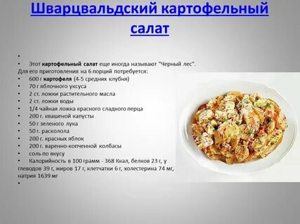 Блюда из картофеля названия