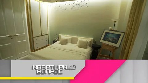 Квартирный вопрос 16.12 2023