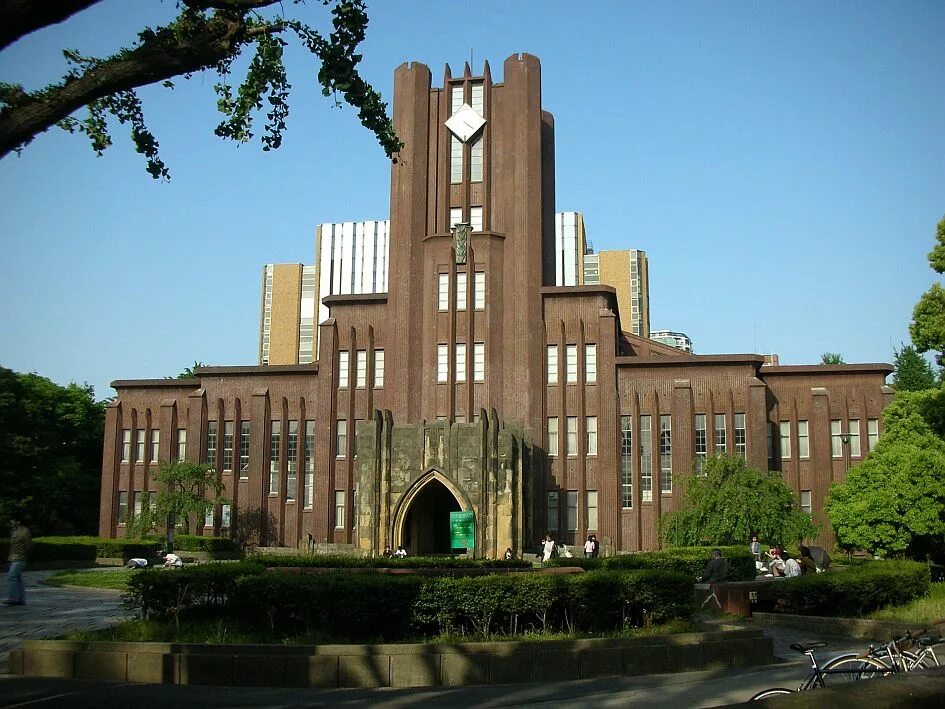 Токийский университет University of Tokyo. Тодай университет в Японии. Императорский университет в Токио. Токийский университет 1877.