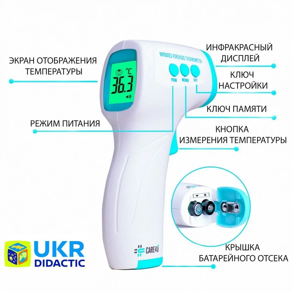 Ли измерить температуру телефоном. Бесконтактный инфракрасный термометр Thermometer GP-300. Термометр инфракрасный бесконтактный (мод. QY-ewq-01). Термометр электронный бесконтактный (модель XQ 008). Термометр бесконтактный инфракрасный CF-818.