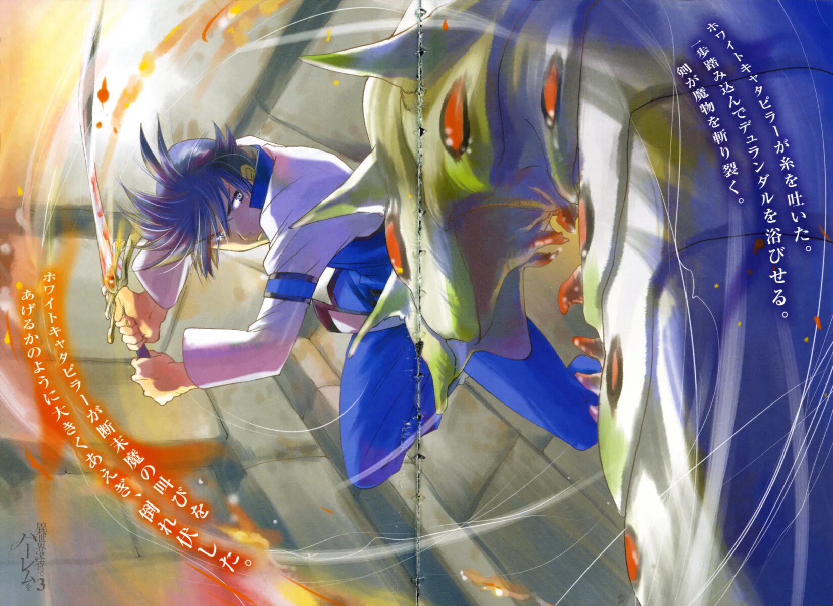 Harem in another прохождение. Harem in another world game. the labyrinth of the other world. jong games harem in another world. как пройти harem in another world.