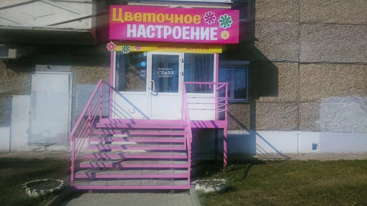 ул 10 лет октября 95 а ижевск. тк арбат омск на 10 лет октября. улица 10 лет октября (ижевск). цветочная 10 ижевск. 10 лет октября 7.