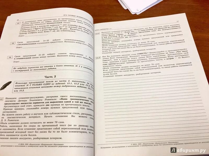 Вариант 11 егэ по русскому цыбулько сочинение. ОГЭ 2018 год русский язык Цыбулько. Цыбулько устный русский язык. Гдз Цыбулько 10 вариантов. ОГЭ 2018 год русский язык ответы Цыбулько.