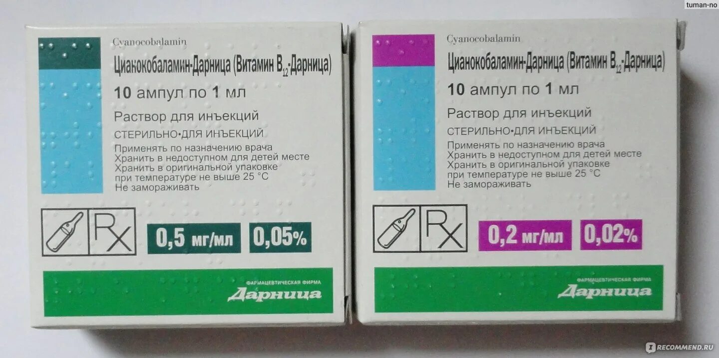 Витамин б12 в ампулах. Витамин б12 уколы. В12 витамин инъекции. Витамин в12 в ампулах для инъекций внутримышечно.