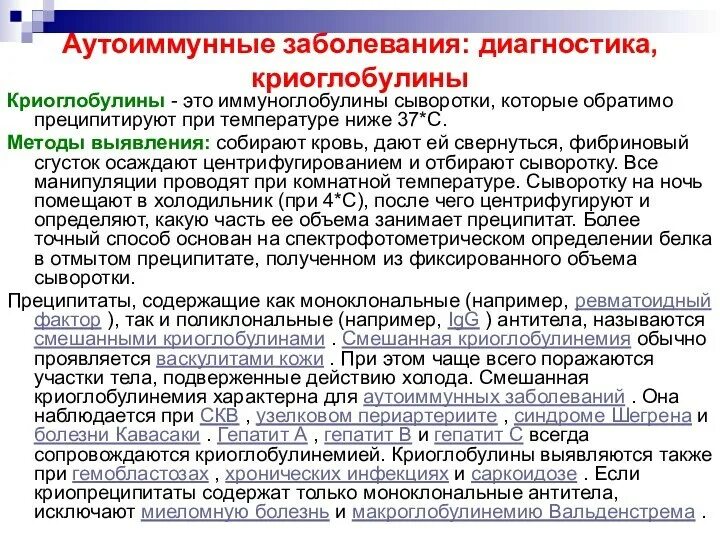 Инвалидность при аутоиммунных заболеваниях