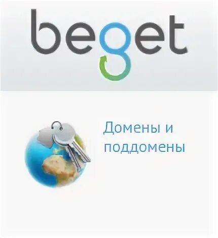 Бегет майл