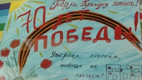 Ура победа