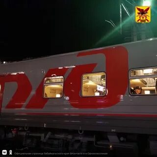 Поезд чита краснокаменск