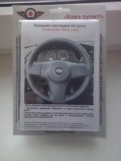 Диаметр руля нива
