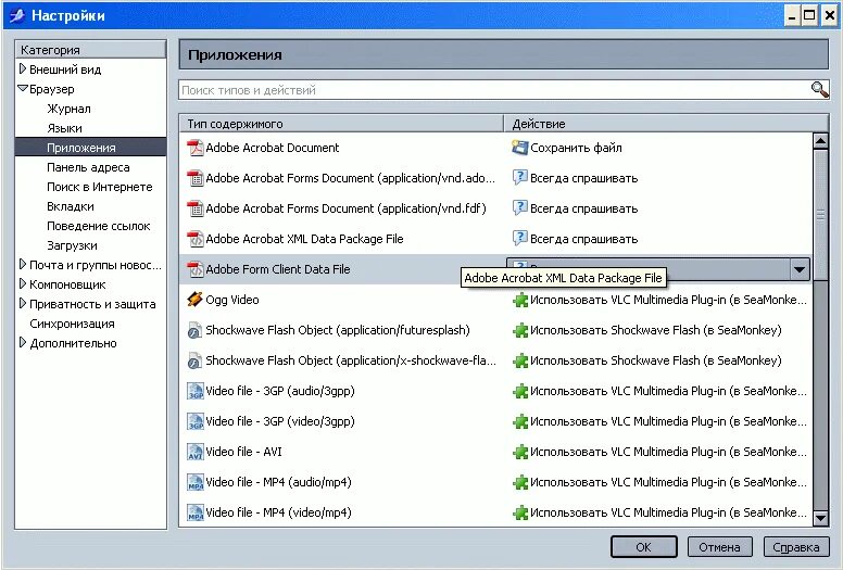 настройки работы систем