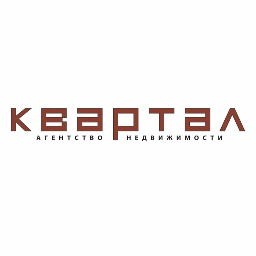 Агентство недвижимости квартал воронеж. Нефтекамск кварталы. Сайт квартал недвижимость. Торговый квартал лого. Агентство недвижимости квартал.