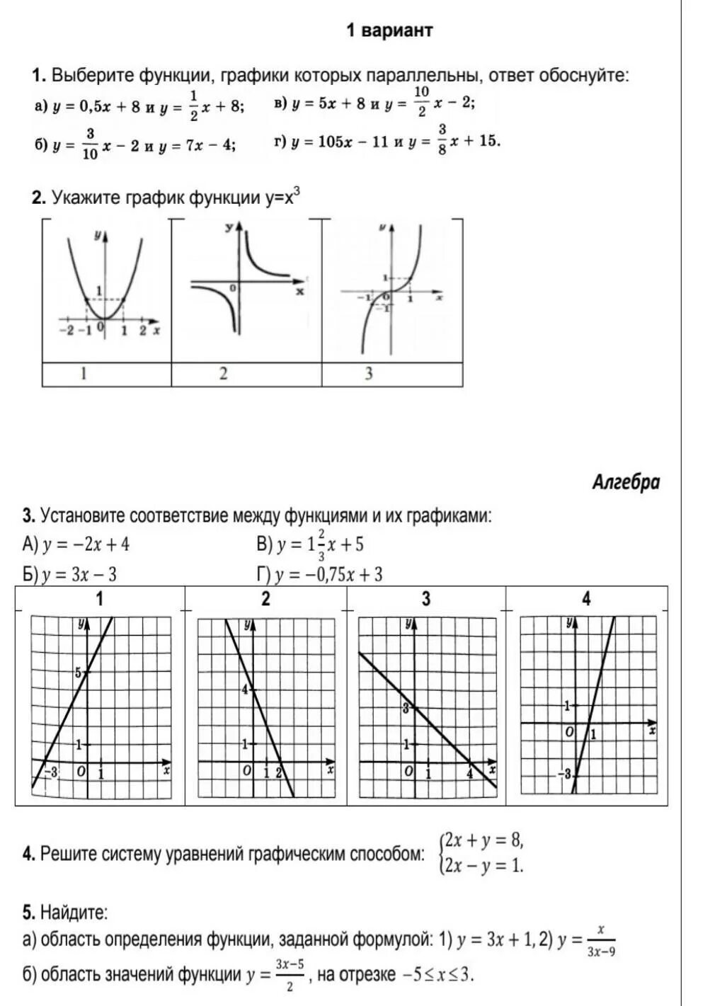 Сор и соч 7 класс. Алгебра 7 класс сор 2 четверть. Сор №2 по алгебре 7 класс 2 четверть. Сор 2 по алгебре 7 класс 1 четверть. 7 Класс Алгебра сор 2 четверть элементы статистики.