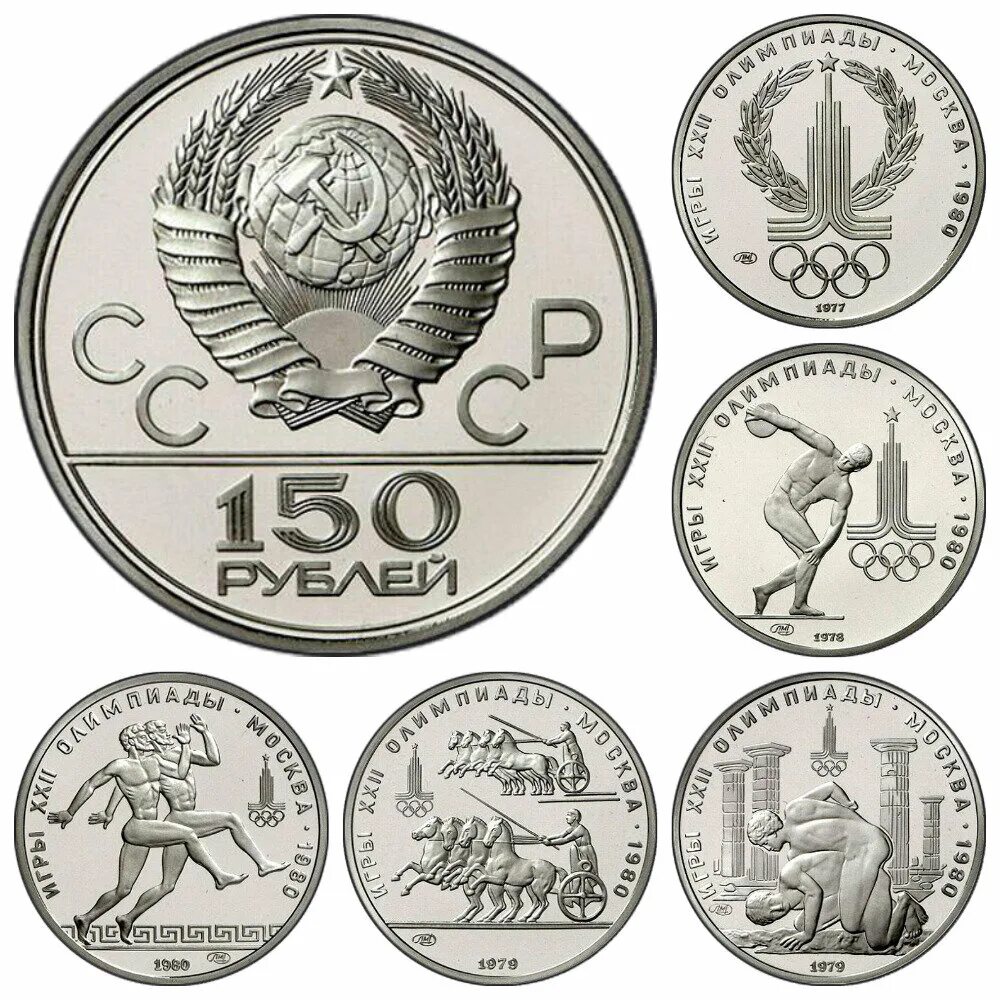 6 в рублях в россии. Платиновые монеты. Старинные монеты из платины. Российские монеты из платины. Монеты СССР из платина.