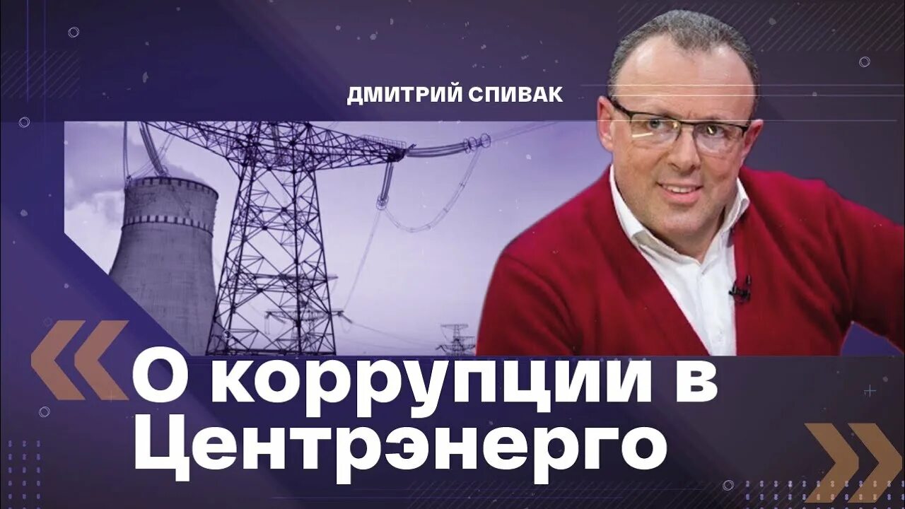 Спивак украина последнее видео. Спивак Украина.