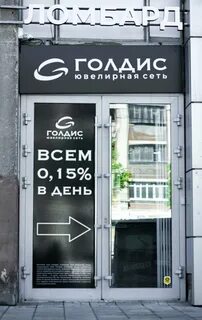 Ломбард первоуральск