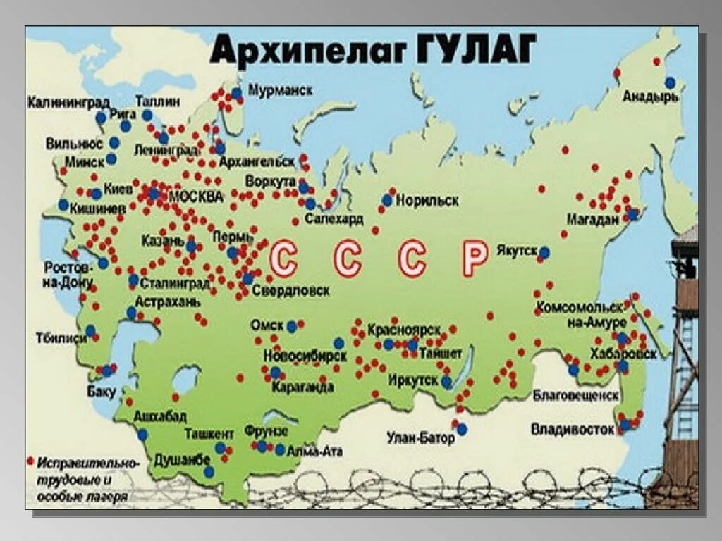 Гулаг какие произведения. «Архипелаг ГУЛАГ», 1968. Лагеря ГУЛАГА на Колыме 1937 года. Лагерь ГУЛАГ.