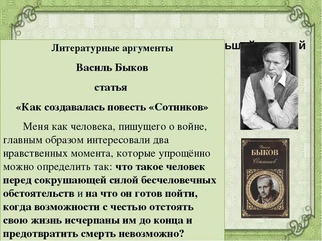 Любовь к родине Аргументы. Родина Аргументы. Любовь к Отечеству Аргументы. Родина Аргументы из литературы.