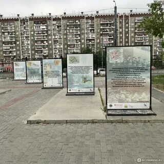 Парк посвящен