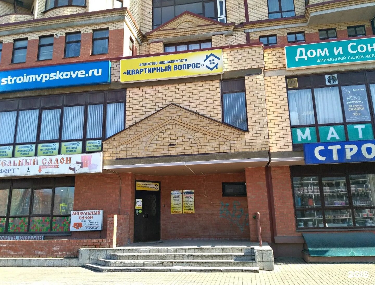 Агентства пскова