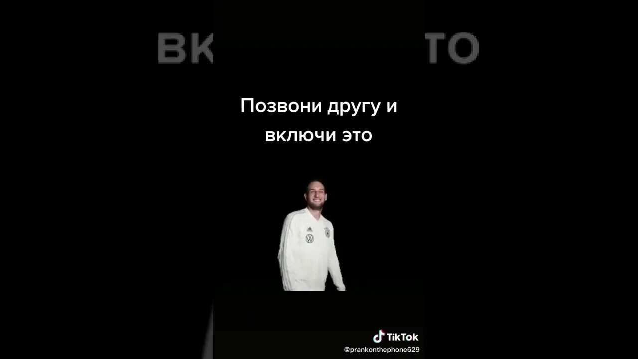 Звонок другу. Позвони другу и включи этот звук. Позвони другу и включи это росконтроль. День «позвони другу» в США. Звоните друзьям песня