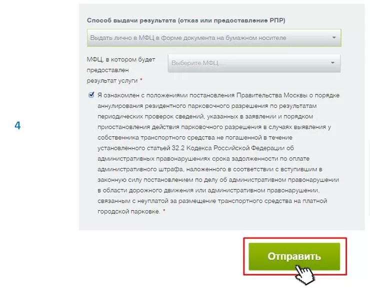 Парковка для резидентов. Парковочное разрешение жителя спб. Парковочное разрешение для многодетных семей в москве. Стоянка только для владельцев парковочных разрешений. Парковочное разрешение многодетной семьи.
