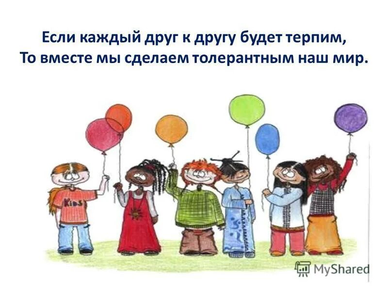 Все такие разные. Рисунок на тему мы разные но мы вместе. Мы такие разные!. Презентация мы вместе. Классный час мы такие разные.