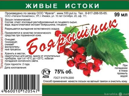 Боярышник самогон рецепты