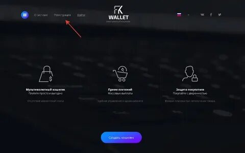 Wallet служба поддержки