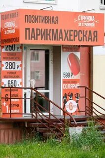 Парикмахерская пермь индустриальный