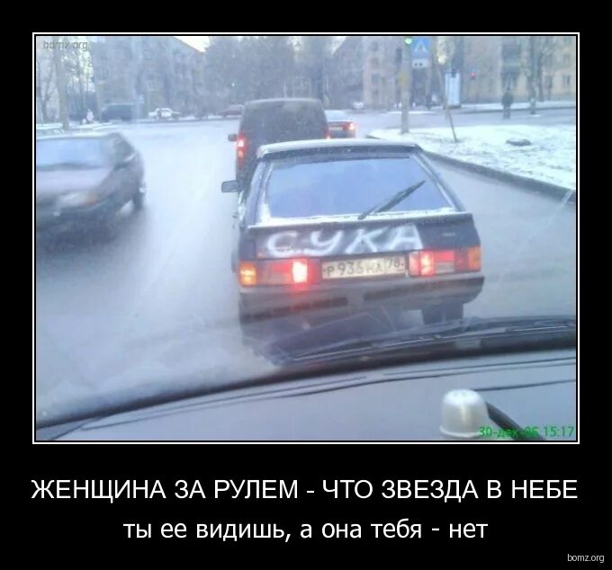 Я вижу ее зад