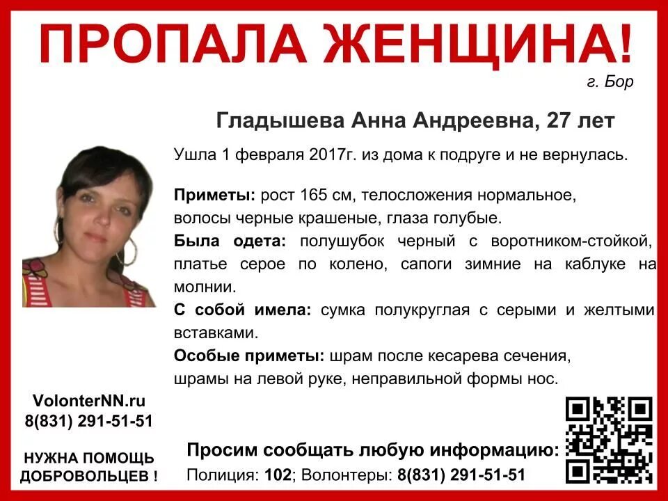 Твой бор новости. Квартиры в сергаче на материнский капитал. Вакансии бор нижегородская обл для женщин. Вакансии бор нижегородская обл для женщин. Женщины город бор.