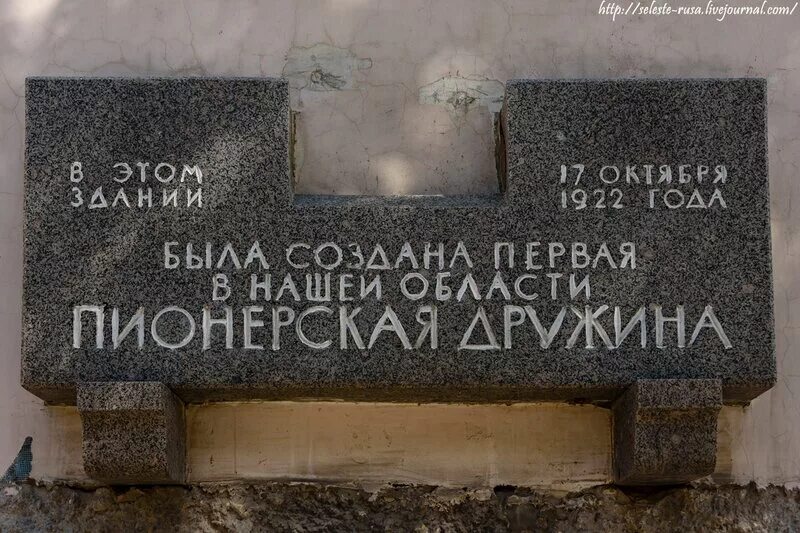 Памятник истории регионального значения. Памятник истории регионального значения